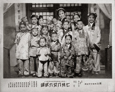 七儿八女九状词剧照的剧照