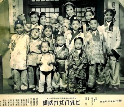 七儿八女九状词剧照的剧照