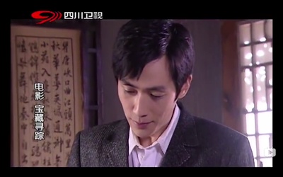 宝藏寻踪剧照的剧照