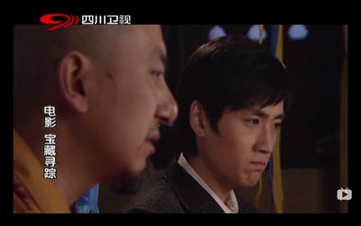 宝藏寻踪剧照的剧照