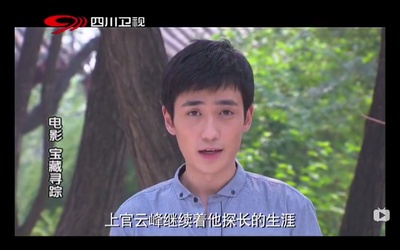 宝藏寻踪剧照的剧照