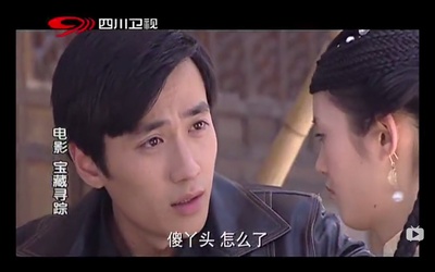 宝藏寻踪剧照的剧照