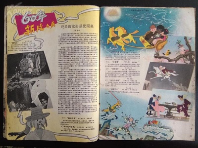 怕羞的黄莺剧照的剧照