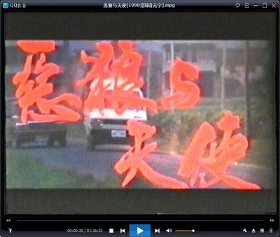 恶狼与天使剧照的剧照