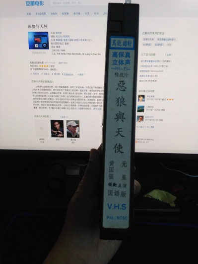 恶狼与天使剧照的剧照