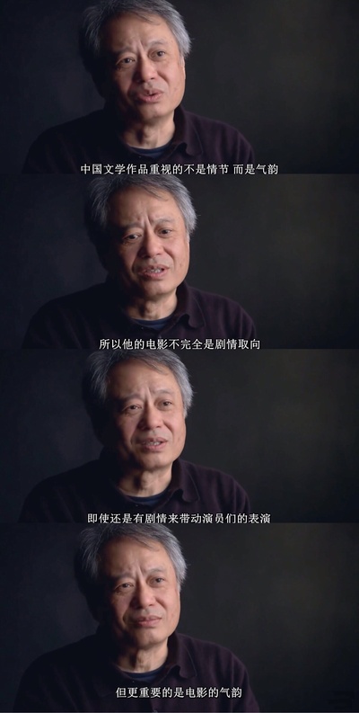 艺术的追寻：李安谈胡金铨剧照的剧照