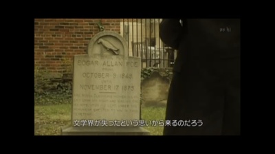 埃德加·爱伦·坡-200年的疑问-侦探明智小五郎的调查报告剧照的剧照
