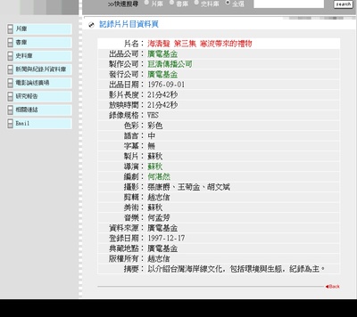 海涛声第三集：寒流带来的礼物剧照的剧照