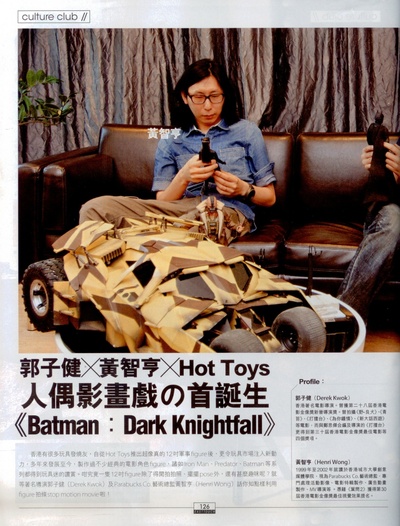 蝙蝠侠：黑暗骑士陨落剧照的剧照