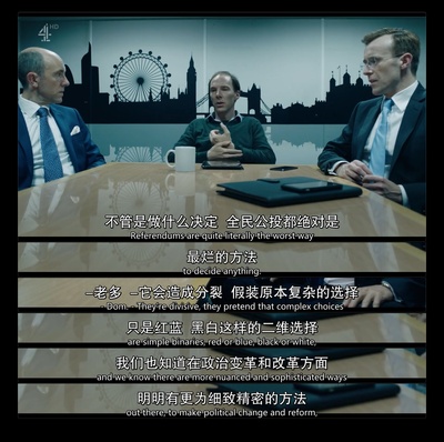 脱欧：无理之战剧照的剧照