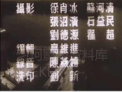 毛主席朱总司令莅平阅兵剧照的剧照