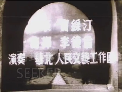 毛主席朱总司令莅平阅兵剧照的剧照