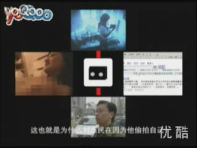 纪录片：流血的黄色录像剧照的剧照