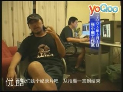 纪录片：流血的黄色录像剧照的剧照