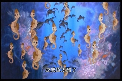 小鱼历险记剧照的剧照