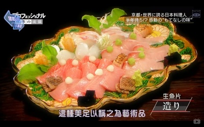 NHK纪录片 职业人的作风 日本料理人 石原仁司剧照的剧照