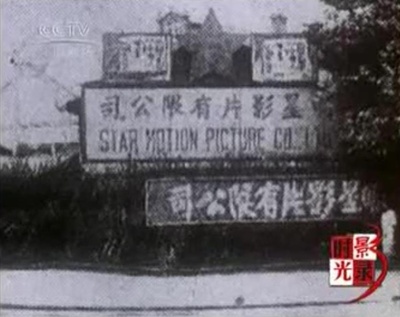 人民艺术家——赵丹剧照的剧照