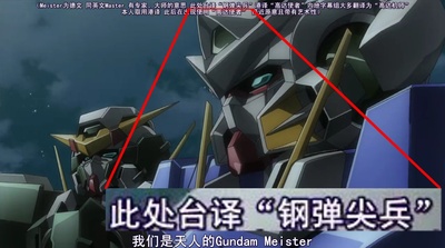 机动战士高达00 特别版Ⅰ 天人剧照的剧照