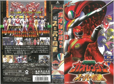 百兽战队牙吠连者vs超级战队剧照的剧照