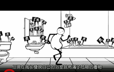 化妆品的故事剧照的剧照