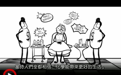 化妆品的故事剧照的剧照