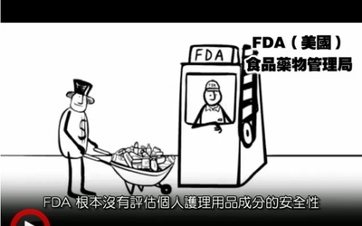 化妆品的故事剧照的剧照