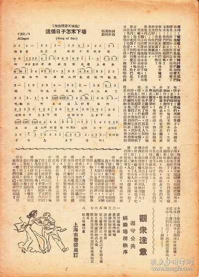 无语问苍天剧照的剧照