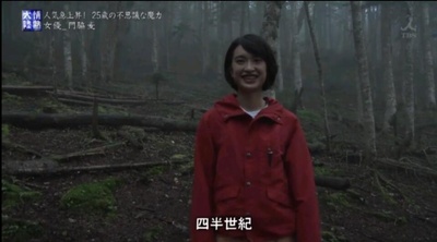 情热大陆 门胁麦剧照的剧照