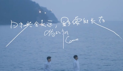 你还记得那个少年么？剧照的剧照