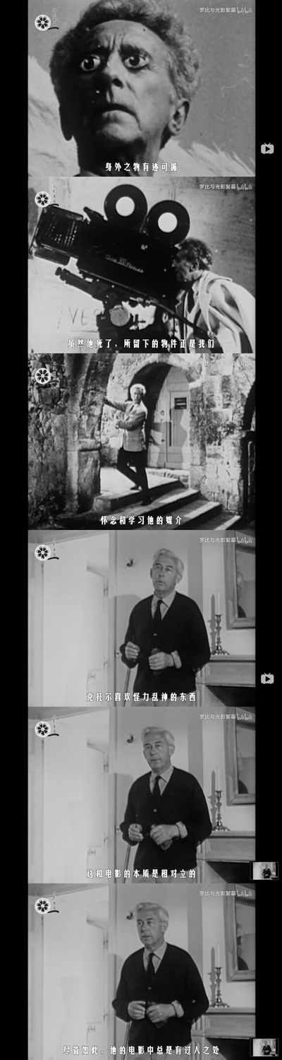 秩序中的导演：罗贝尔·布列松剧照的剧照