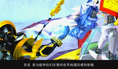 数码暴龙X进化剧照的剧照