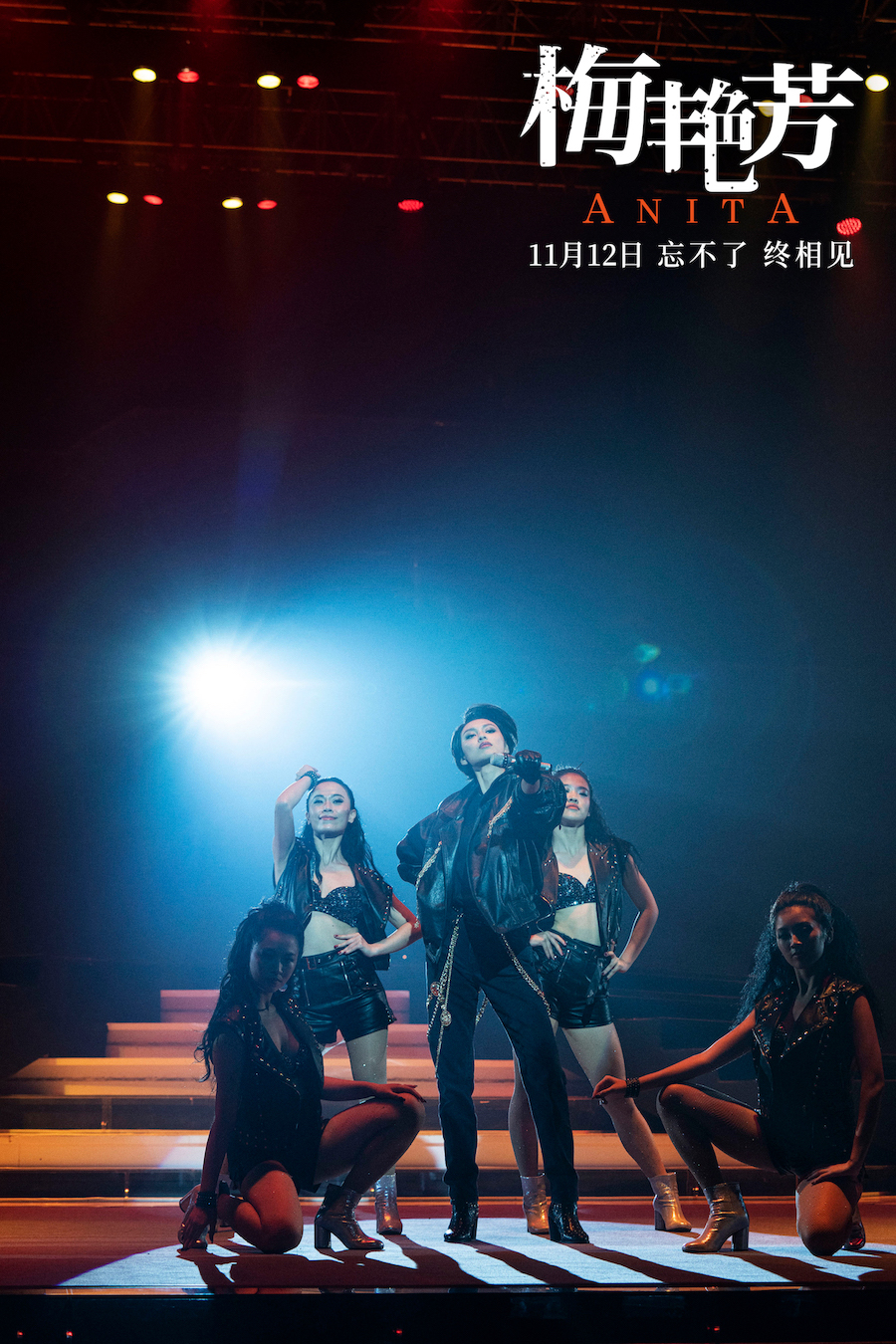 梅艳芳剧照的剧照