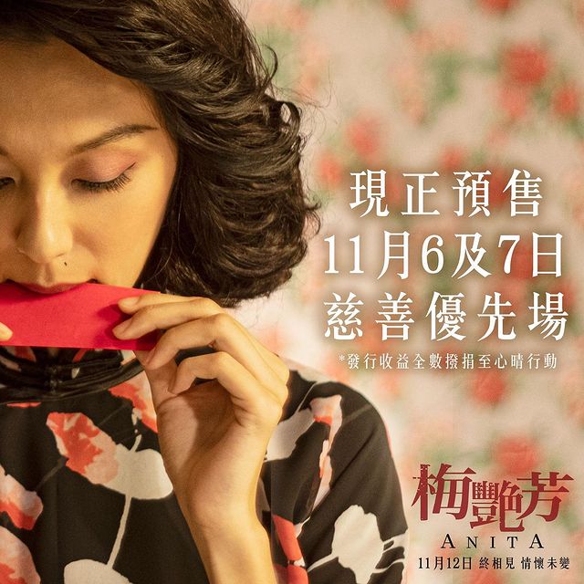 梅艳芳剧照的剧照