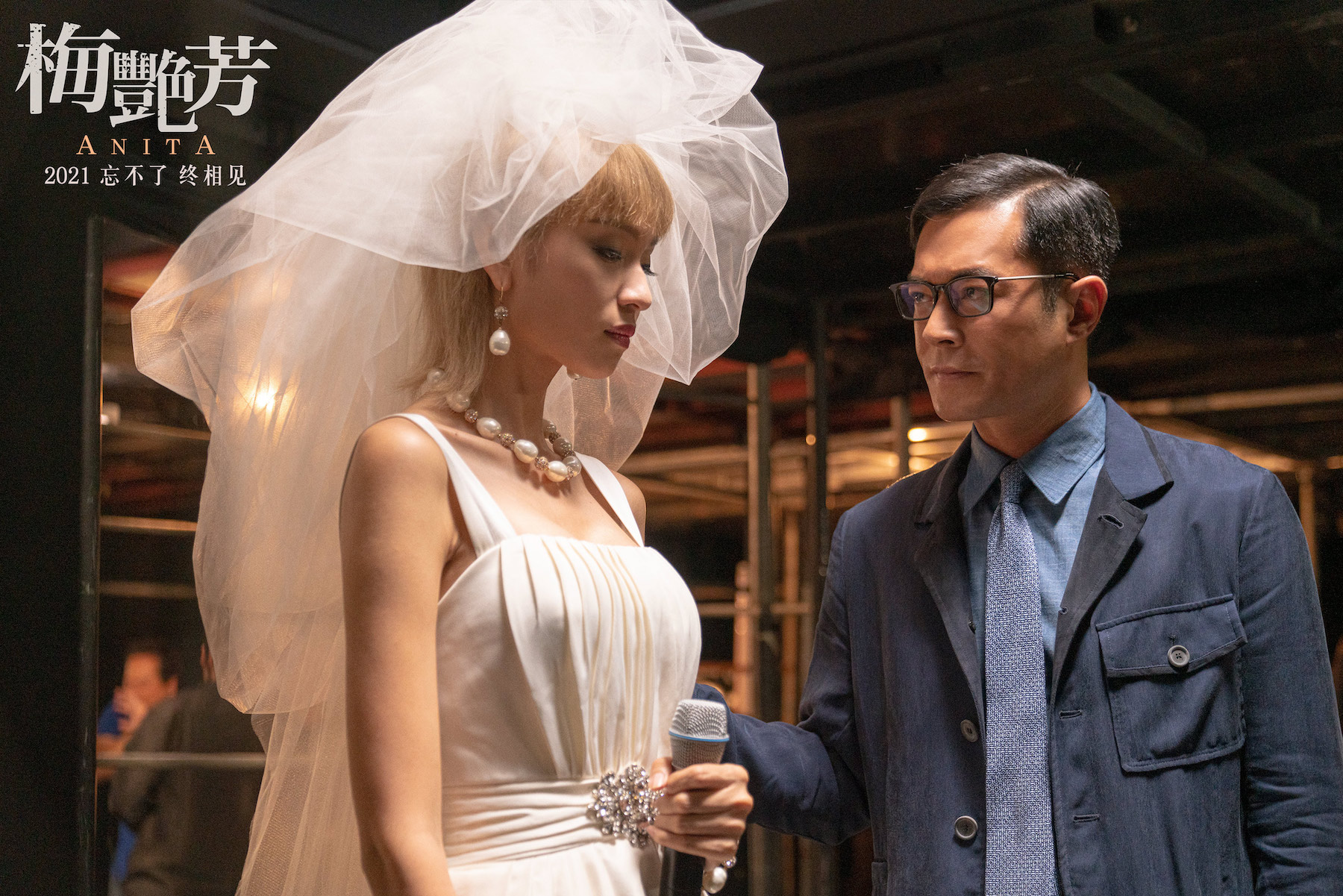 梅艳芳剧照的剧照