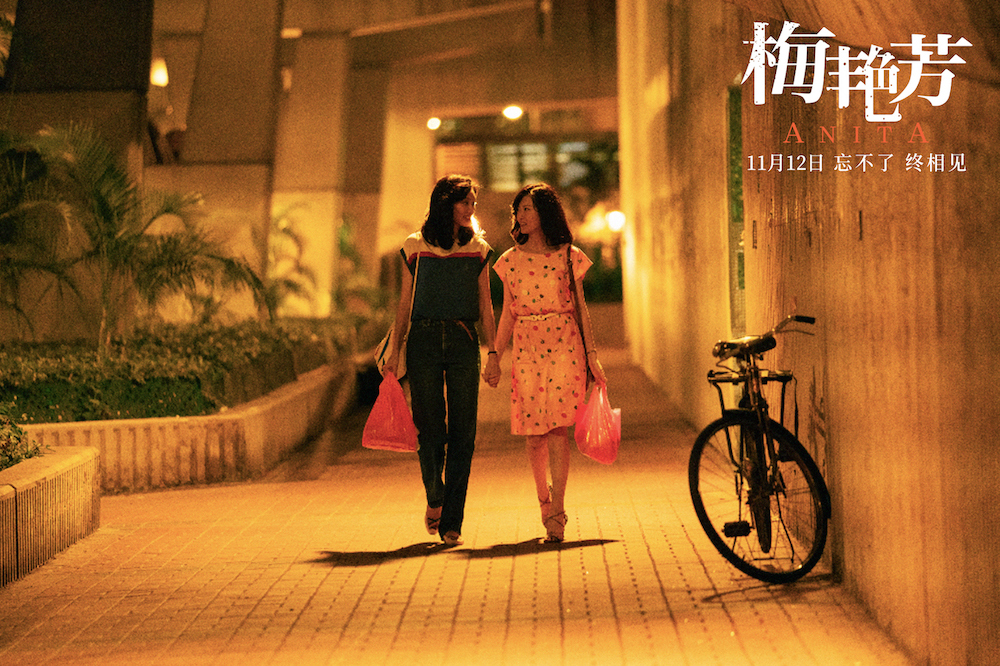 梅艳芳剧照的剧照