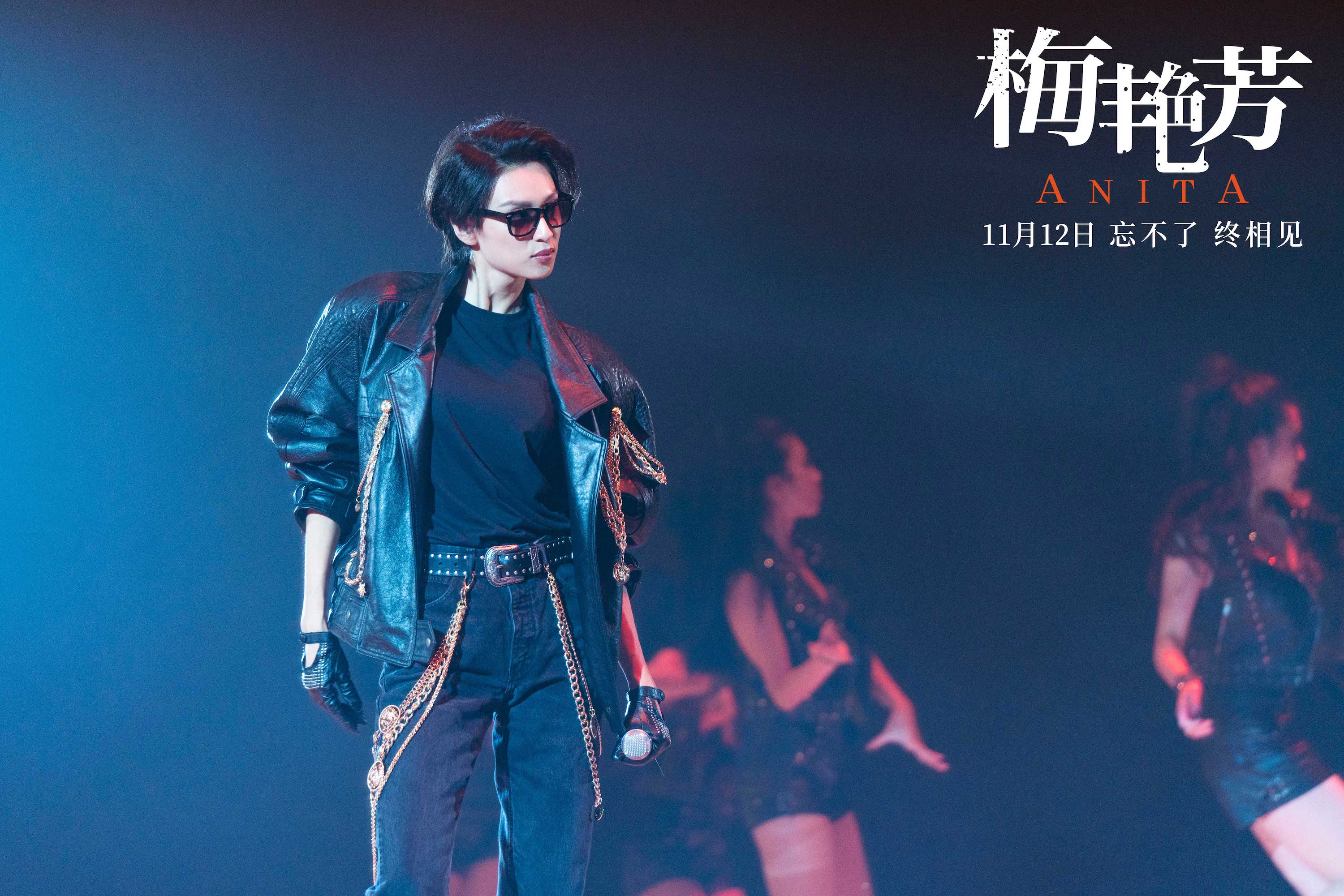 梅艳芳剧照的剧照