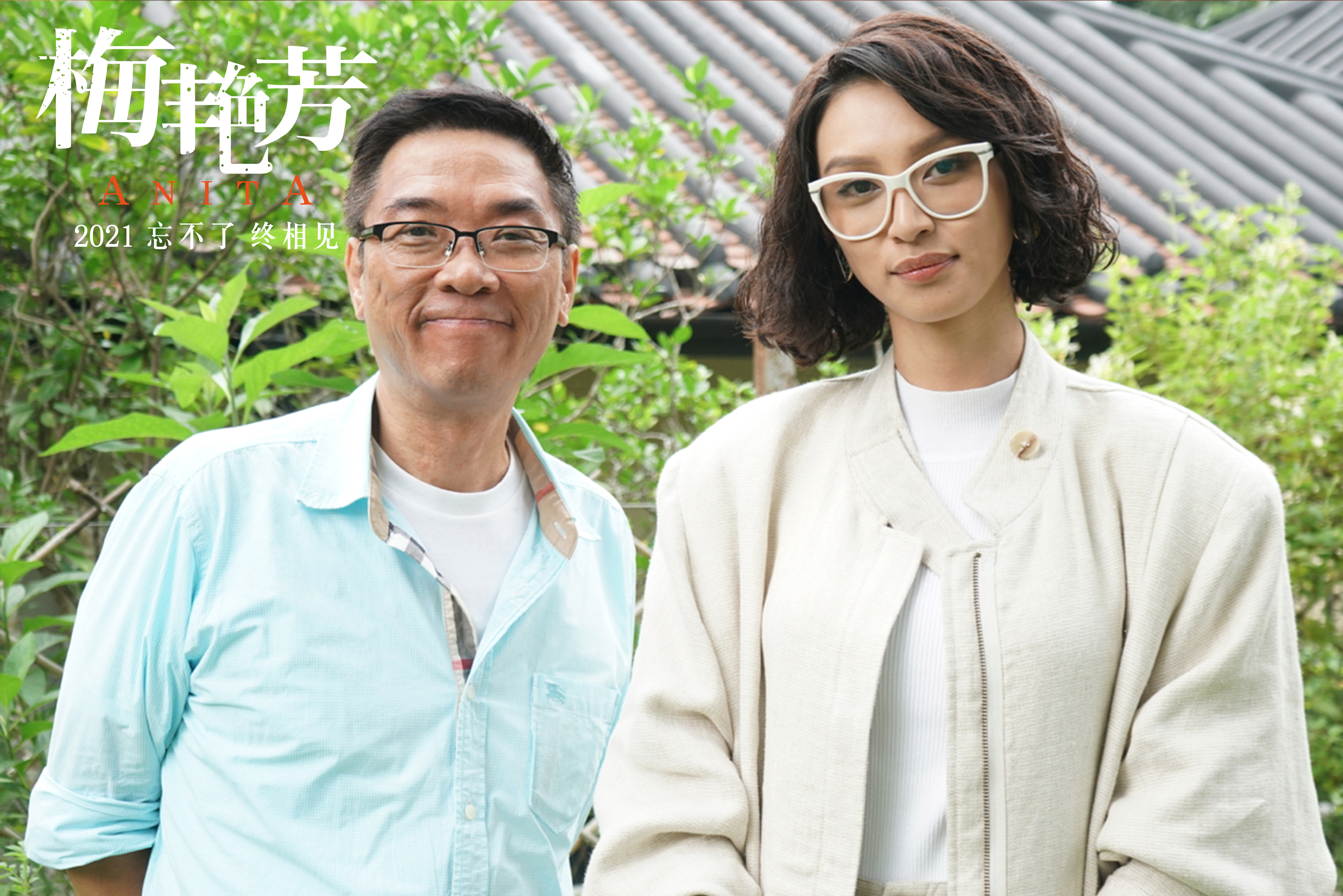 梅艳芳剧照的剧照