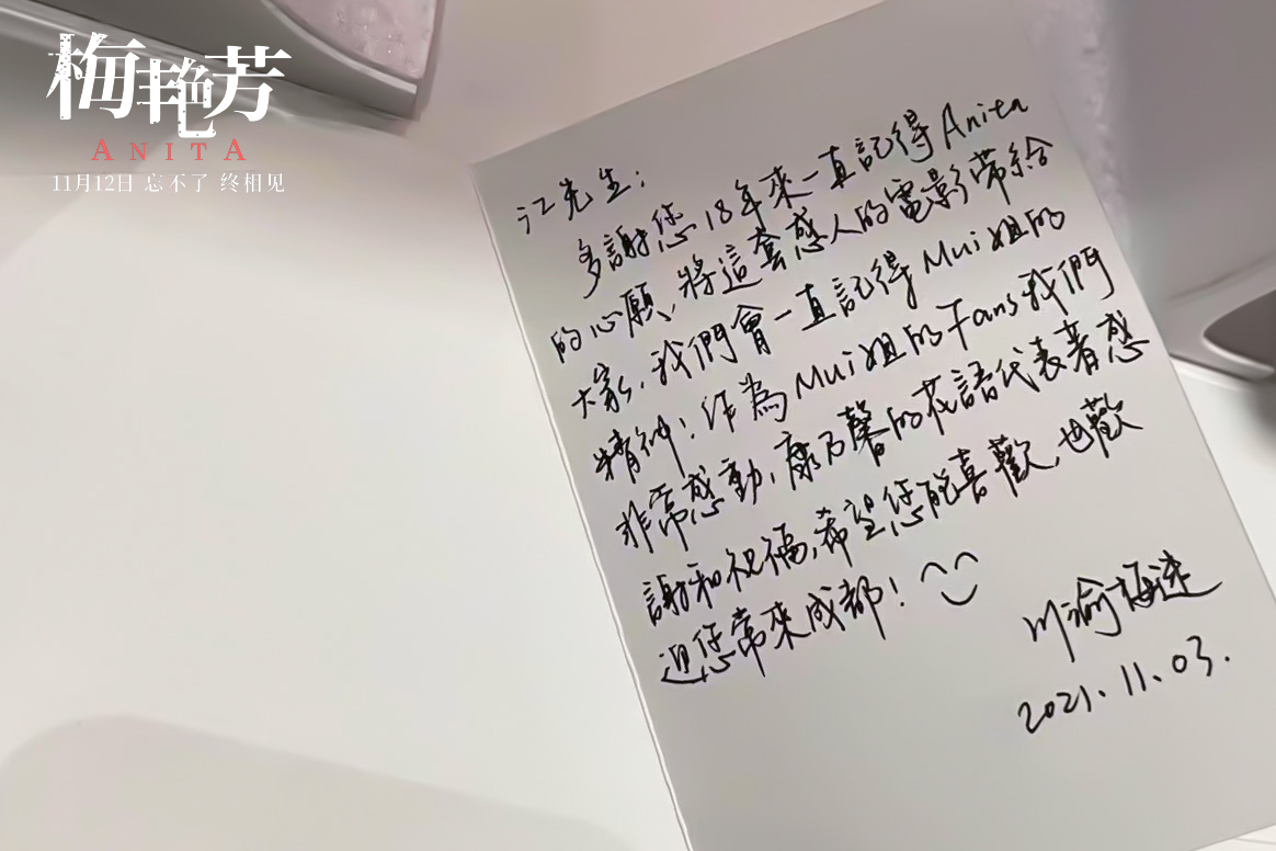 梅艳芳剧照的剧照