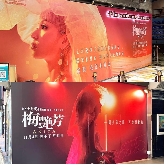 梅艳芳剧照的剧照