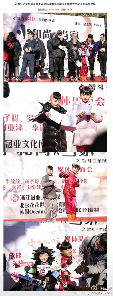 小和尚大当家剧照的剧照