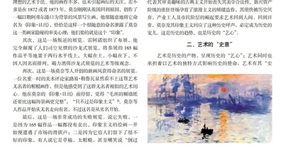 热恋莫奈剧照的剧照