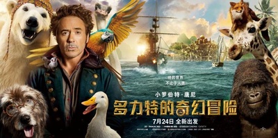 怪医杜立德剧照的剧照