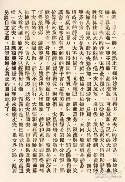 野花哪有家花香剧照的剧照