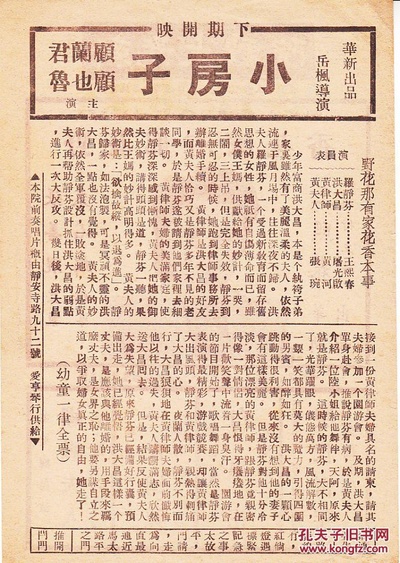 野花哪有家花香剧照的剧照