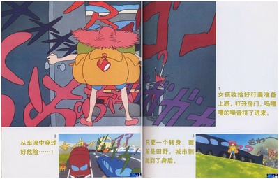 寻找家园剧照的剧照