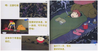 寻找家园剧照的剧照