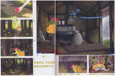 寻找家园剧照的剧照