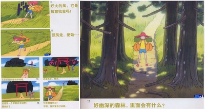 寻找家园剧照的剧照