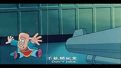 七彩卡通老夫子：水虎传剧照的剧照