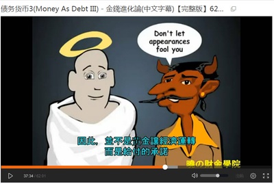 债务货币3剧照的剧照